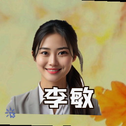 李敏