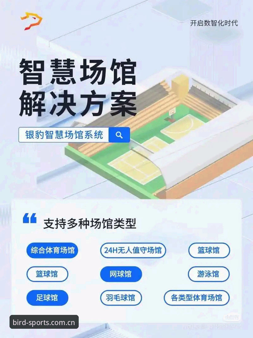 小鸟体育平台详解：功能、体验与常见问题全解析